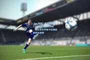 【pg游戏】拉齐奥豪掷1200万欧元求购托特，费伦茨瓦罗斯今日回应成转会关键