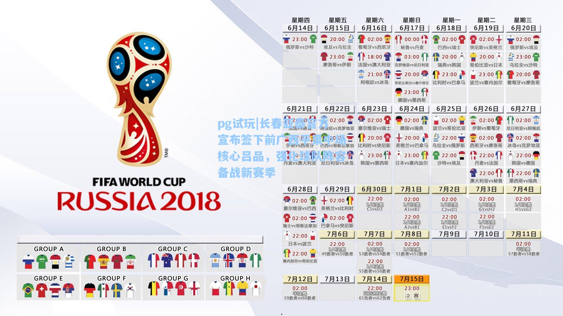 长春亚泰官方宣布签下前广西平果中场核心吕品，强化球队阵容备战新赛季